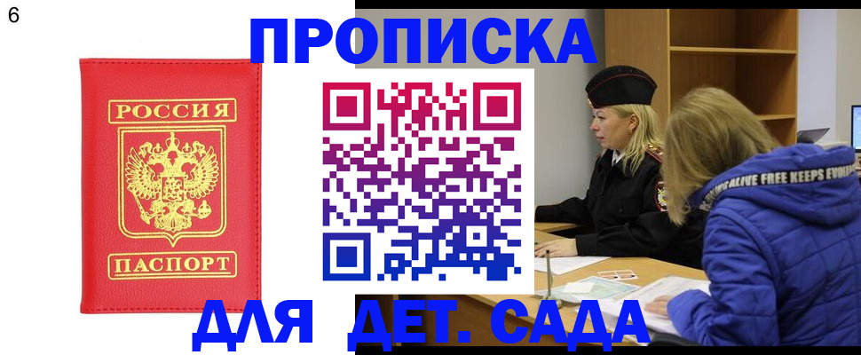 временная регистрация законно в Борисоглебске