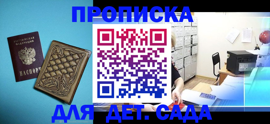 временная регистрация для всех в Борисоглебске